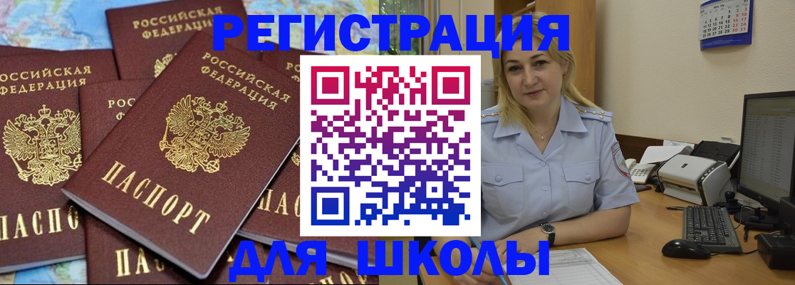 временная регистрация поиск в Райчихинске