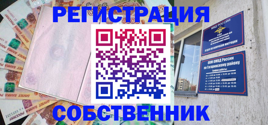 временная регистрация госуслуги в Райчихинске